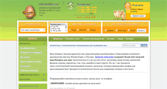 Desktop Screenshot of inkubator.su